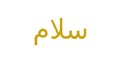 peace word in arabic ÃÂ³ÃâÃÂ§Ãâ¦